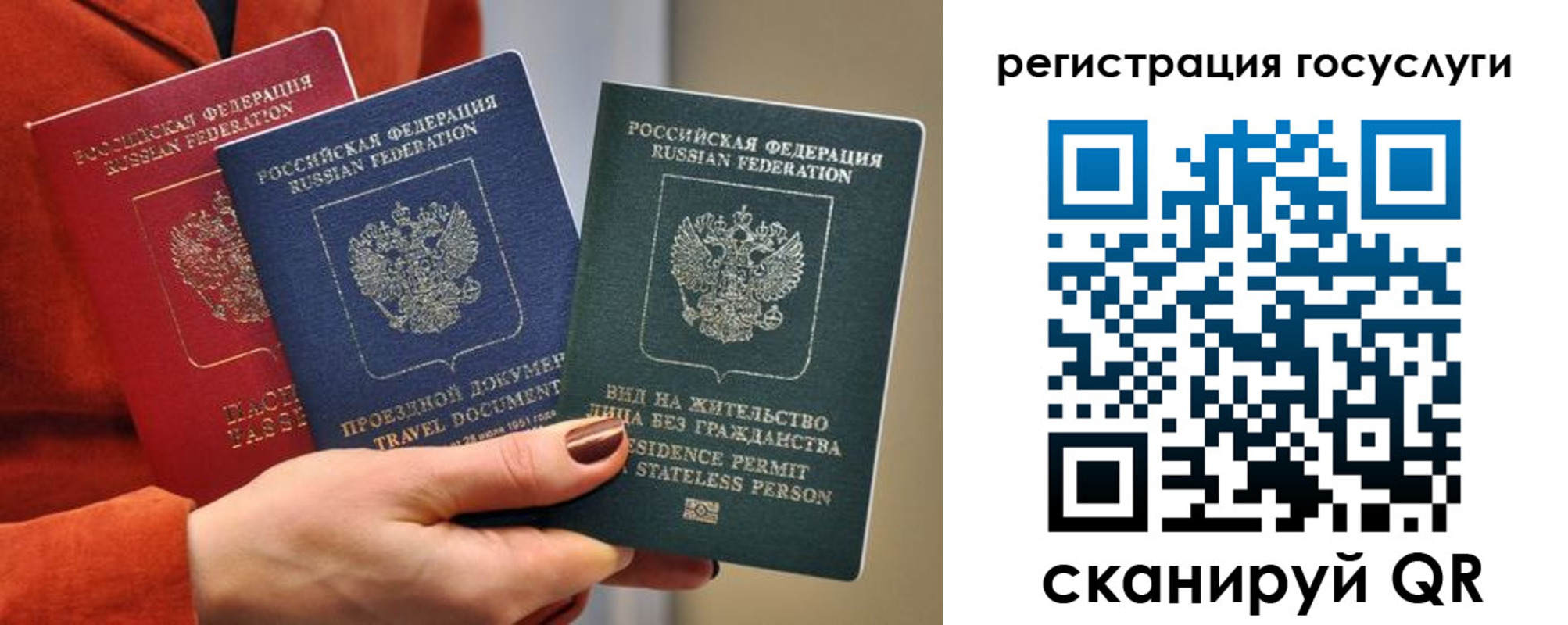 временная регистрация недорого в Гремячинске