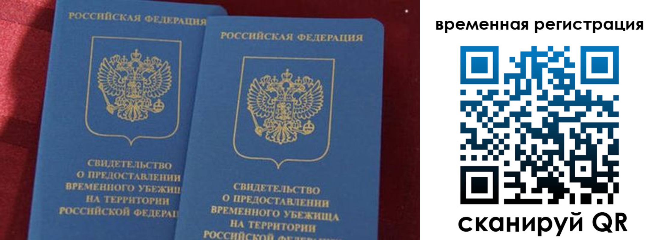 временная регистрация гарантия в Гремячинске