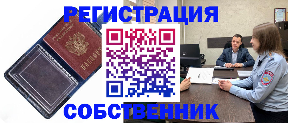 временная регистрация в Гремячинске