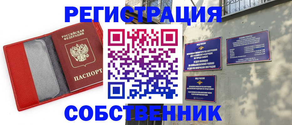 временная регистрация в квартире в Гремячинске