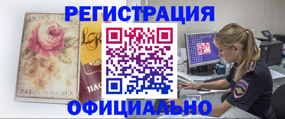 временная регистрация поиск в Гремячинске