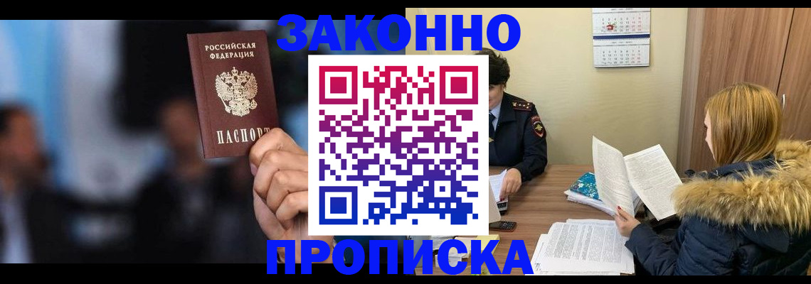 временная регистрация гарантия в Гремячинске