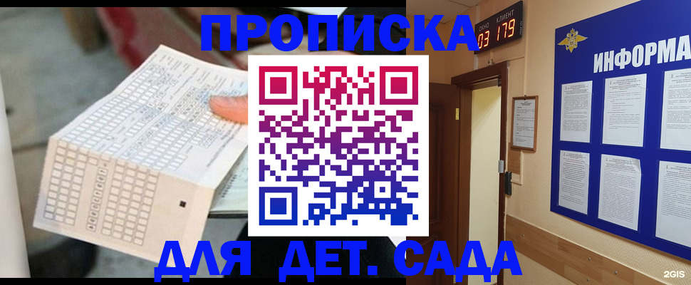 временная регистрация госуслуги в Гремячинске
