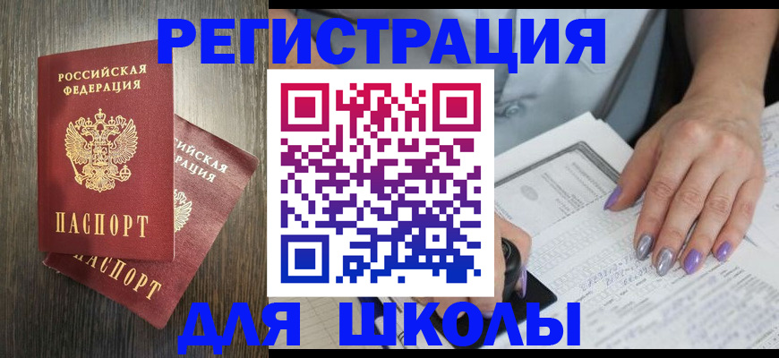 прописка для военкомата в Гремячинске